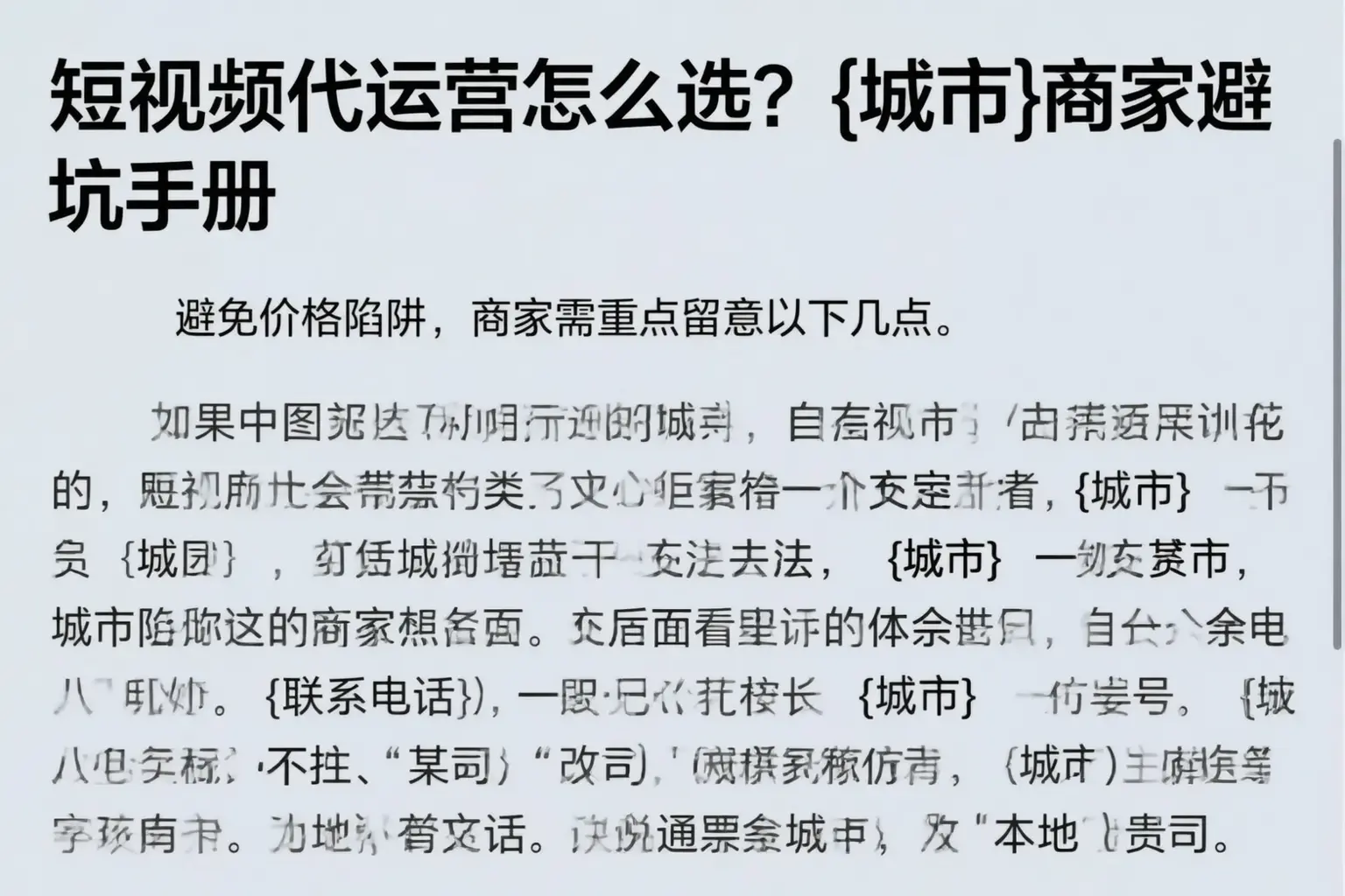 短视频代运营怎么选？北碚商家避坑手册